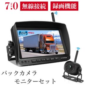 バックモニター バックカメラ モニター セット 24v ワイヤレス 1296P 7インチIPS液晶モニター 録画機能付き 電磁波干渉防止 170°広角カメラ 1年保証
