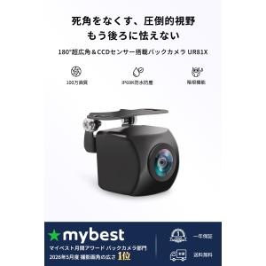 バックカメラ 水平180度 垂直140度 視野...の詳細画像1