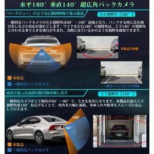 バックカメラ 水平180度 垂直140度 視野...の詳細画像3