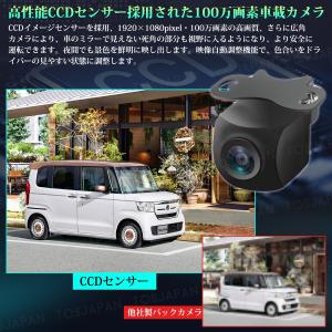 バックカメラ 水平180度 垂直140度 視野...の詳細画像4