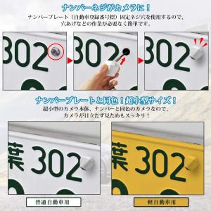 バックカメラ ナンバープレート取付 超小型 C...の詳細画像2