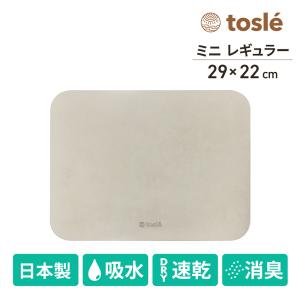 珪藻土 キッチン マット ミニ レギュラー 吸水 トレー 日本製 トスレ 洗面所 カゴ 大きい とは 水切り 食器