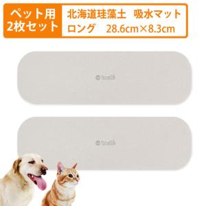 tosle（トスレ） 犬 猫 珪藻土 アウトレット ペット用 水飲み 吸水