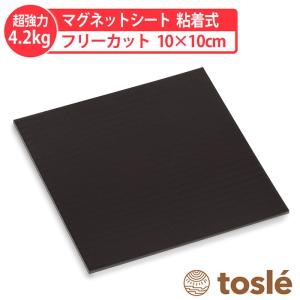 マグネット シート 強力 磁石 粘着 シール テープ  壁に