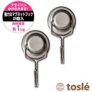 レビュー特典 90日保証 トスレ マグネ ストロング フック 2個セット 磁石の商品画像