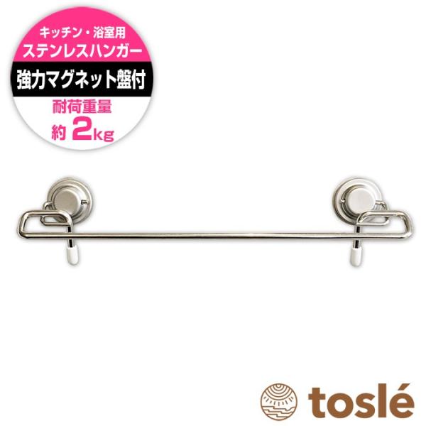 マグネハンガー マグネットタイプ 強力 磁石 ステンレス ネオジウム ネオジム マグネポート