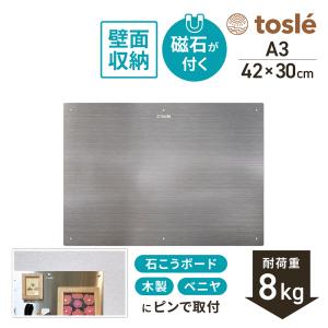 トスレ マグネポート A3サイズ 壁掛けフック ウォールフック キッチン