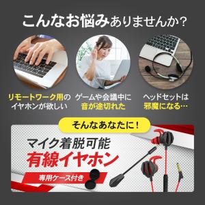 イヤホンマイク 有線 マイク付き 3.5mm4...の詳細画像1