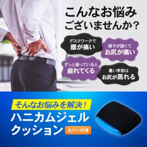 ゲルクッション ハニカムクッション ハニカムゲ...の詳細画像1