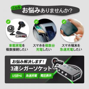 車 シガーソケット 電源 3連 増設 usb ...の詳細画像1
