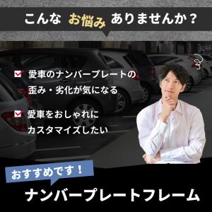 ナンバーフレーム 2枚セット ナンバープレート...の詳細画像1