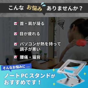 ノートpcスタンド ノートパソコン スタンド ...の詳細画像1