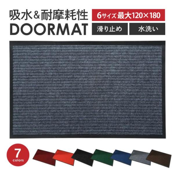 玄関マット 滑り止め おしゃれ 洗える 北欧 ドアマット 吸水 屋内 屋外 カラー 泥落とし 家庭用...