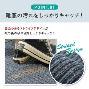玄関マット 屋外 泥落とし おしゃれ 洗える ...の詳細画像3