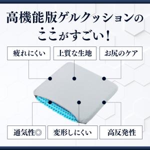 ゲルクッション 高機能版 ジェルクッション ハ...の詳細画像2