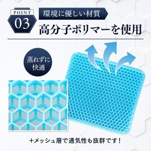 ゲルクッション 高機能版 ジェルクッション ハ...の詳細画像5