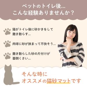 猫砂マット 猫砂 マット 砂取りトイレ 二重構...の詳細画像1