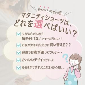 マタニティショーツ マタニティ ショーツ 妊婦...の詳細画像1