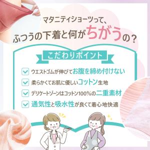 マタニティショーツ マタニティ ショーツ 妊婦...の詳細画像3
