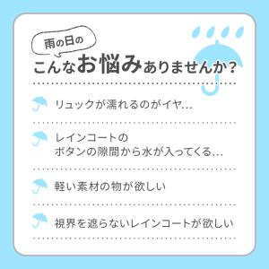 レインコート レディース 自転車 リュック メ...の詳細画像2