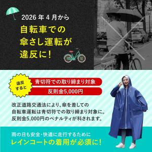 レインコート レディース 自転車 リュック メ...の詳細画像1