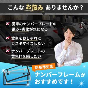 ナンバーフレーム 黄色 枠 目立たない 軽自動...の詳細画像1