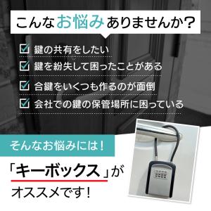キーボックス 屋外 キーケース 収納ボックス ...の詳細画像1