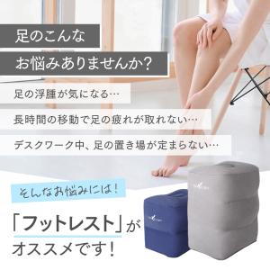 フットレスト 飛行機 クッション チェア 車中...の詳細画像1