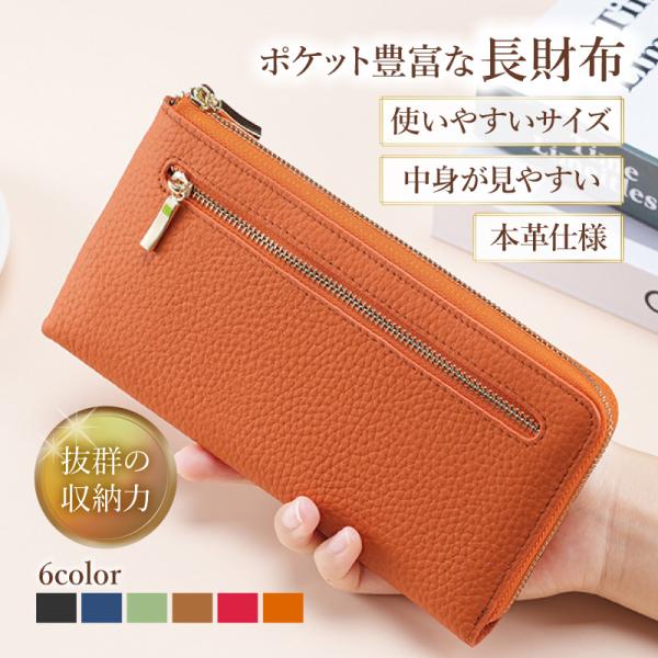 長財布 財布 本革 レディース L字ファスナー L型  薄型 おしゃれ 大容量 大きい