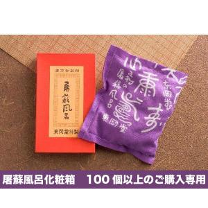 とそぶろ本舗 - Yahoo!ショッピング