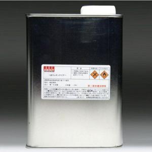 ウレタン塗料）新3Hウレタンクリアー 主液1000ml 硬化剤100ml