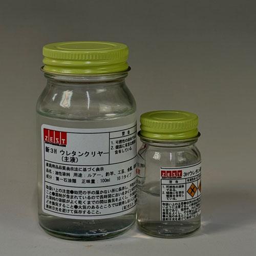 （ウレタン塗料）新3Hウレタンクリアー　主液100ml　硬化剤10ml