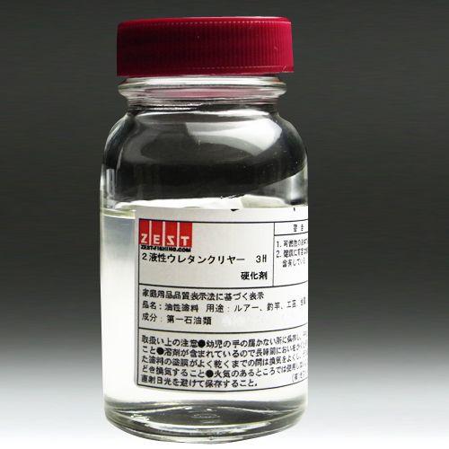 （ウレタン塗料）3Hウレタン硬化剤のみ（10：1）　100ｍl