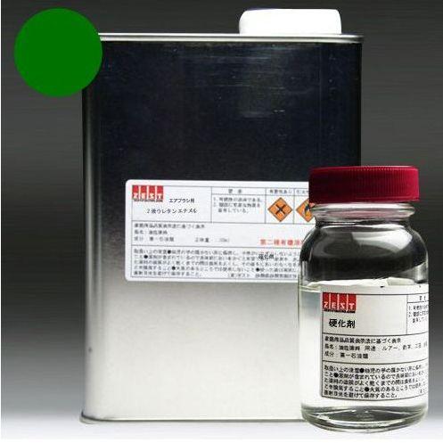 【ウレタン塗料】プロ仕様　エアブラシ専用ウレタン塗料1000ml＋硬化剤200ｍl 【グリーン】