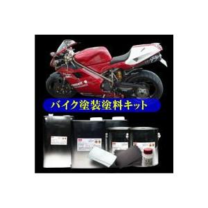 バイク塗装セット】バイク塗装を本格的に始めたい方にプロ使用の塗料 