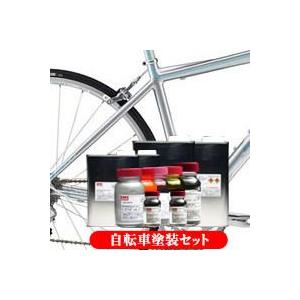 自転車塗装セット