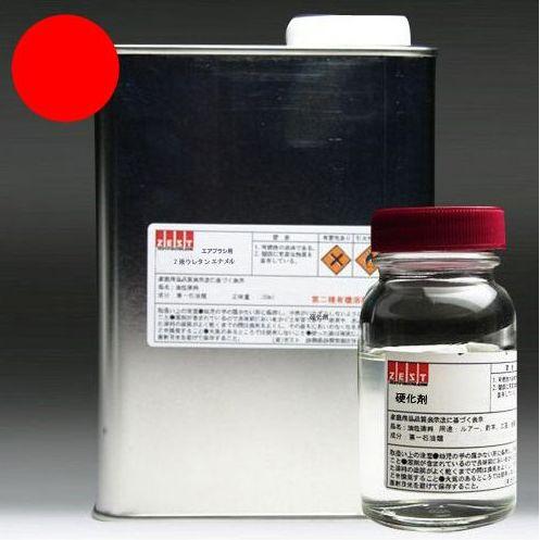（ウレタン塗料）プロ仕様　エアブラシ専用 ウレタン塗料 1000ml＋硬化剤200ｍl【レッド】