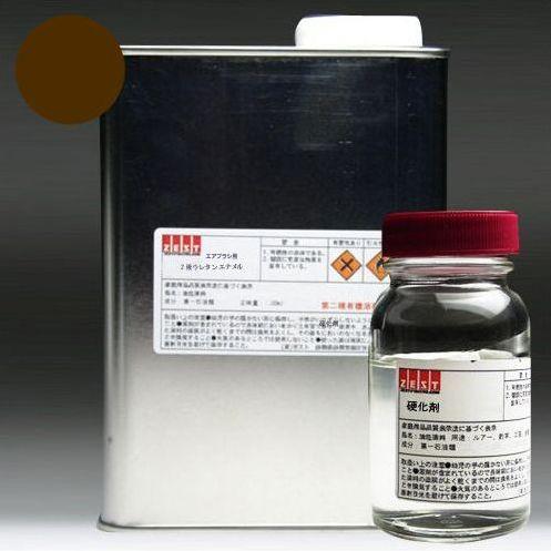 【ウレタン塗料】プロ仕様　エアブラシ専用ウレタン塗料1000ml＋硬化剤200ｍl 【ブラウン】