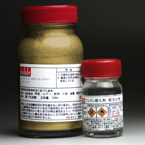【ウレタン塗料】プロ仕様　エアブラシ専用ウレタン塗料100ml＋硬化剤20ｍl【シャンパンゴールド】