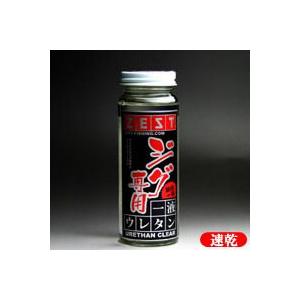 （ウレタン塗料）ジグ専用一液ウレタンクリヤー200ml