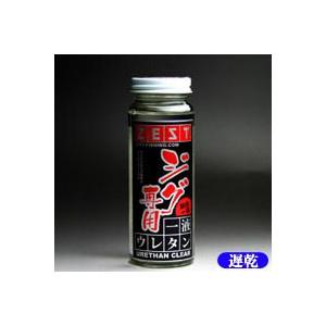 【ウレタン塗料】ジグ専用一液ウレタンクリヤー【遅乾】200ml