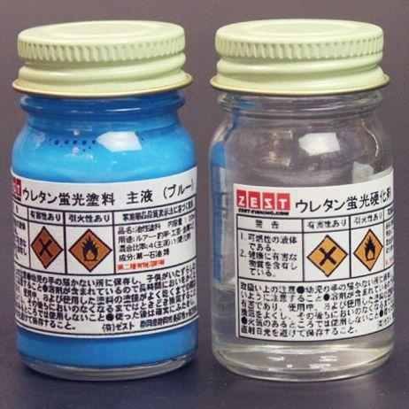 【ウレタン塗料】ウレタン蛍光塗料20ml【ブルー】
