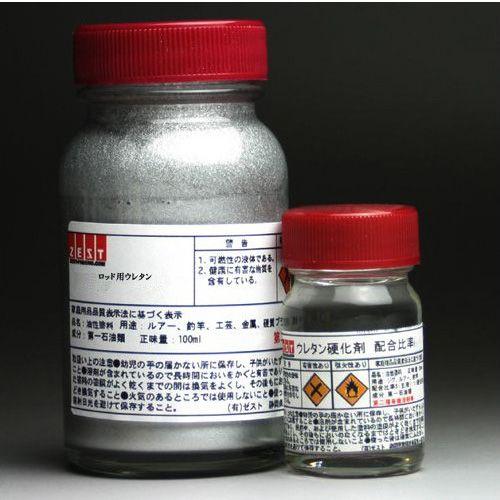 【ロッド専用ウレタン塗料】【メタリック】100ml +硬化剤10ml