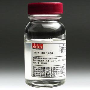 ラッカーうすめ液 400ml 大阪塗料工業 : ネットdeシマモト - 通販