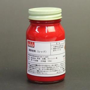 蓄光塗料】蓄光粉レッド 6g (粉末） : おもしろ塗装工房 - 通販