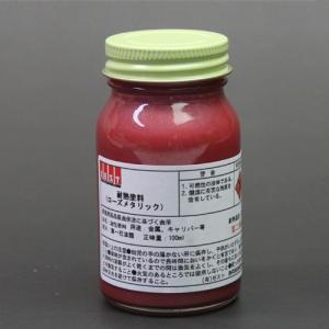 VHT SP733 耐熱 耐火 スプレー 缶 オレンジ 橙 Orang ブレーキ