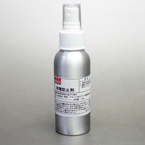 帯電防止剤スプレー式（静電気防止剤）