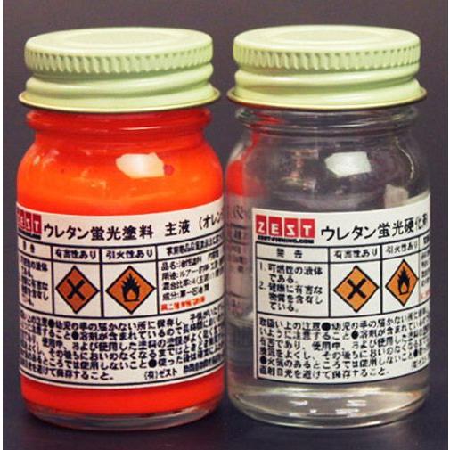 【ウレタン塗料】ウレタン蛍光塗料20ml【オレンジ】