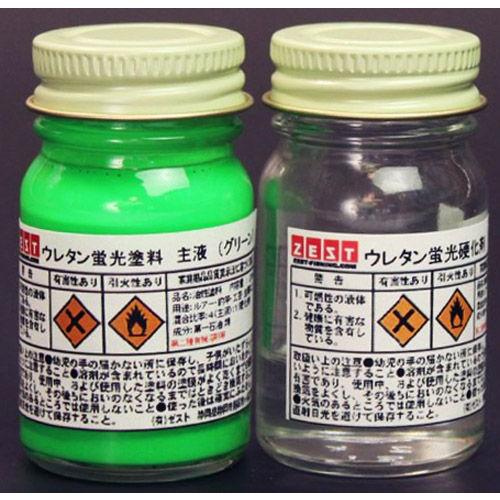 【ウレタン塗料】ウレタン蛍光塗料20ml【グリーン】