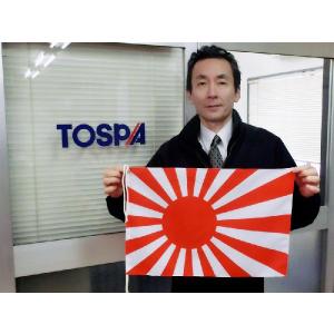 TOSPA 海軍旗 旭日旗 軍艦旗 テトロン 34×50cm 日本製｜tospashop